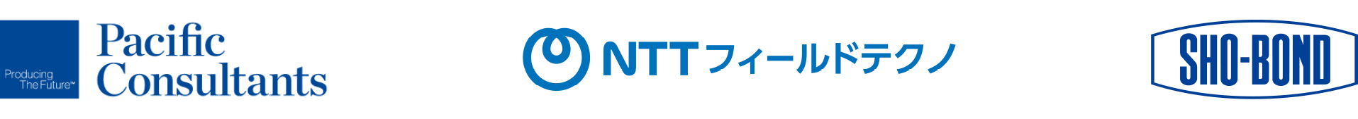 パシフィックコンサルタンツ株式会社、株式会社NTTフィールドテクノ、ショーボンド建設株式会社のロゴマーク