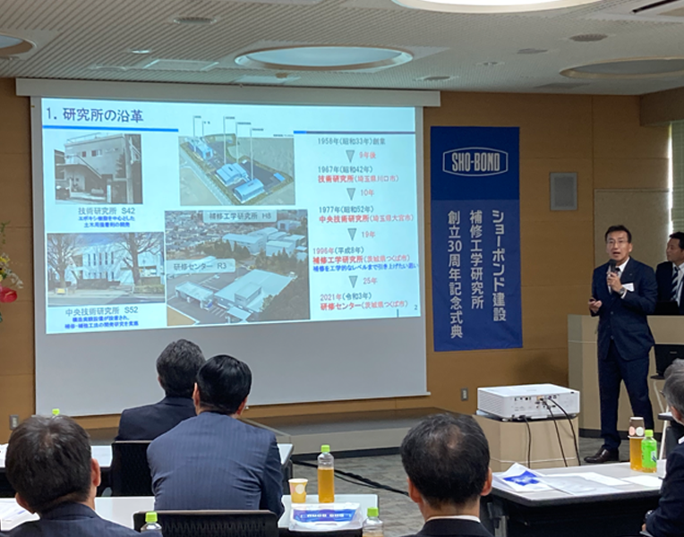 研究所長による研究所と記念事業の紹介