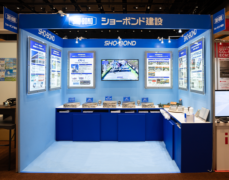 出展ブース