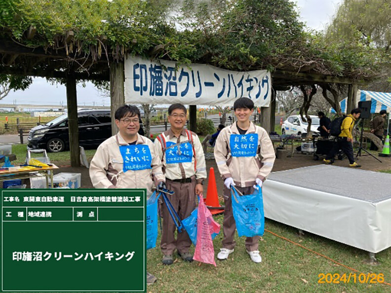 印旛沼クリーンハイキング　千葉県