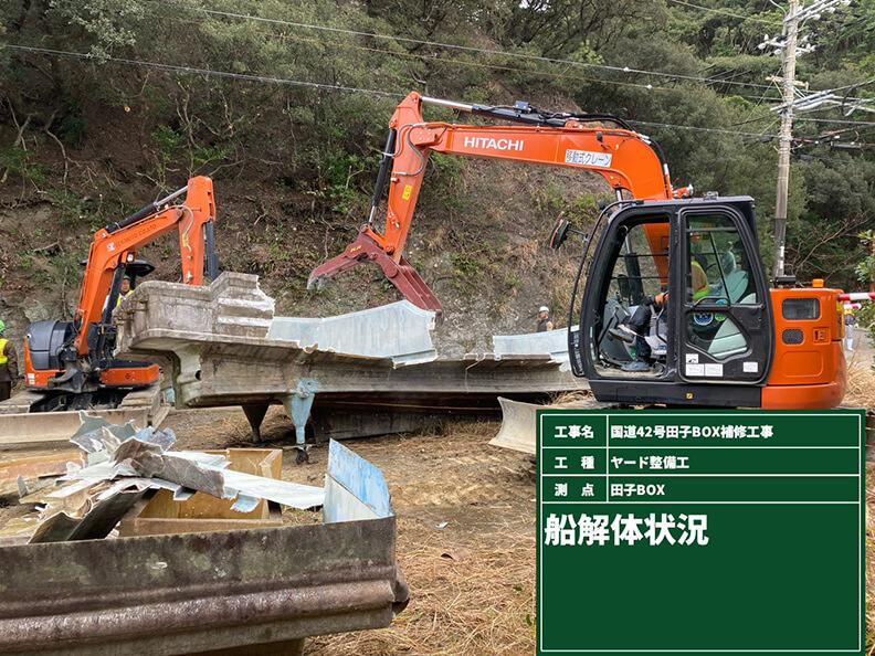 放置漁船撤去による周辺環境整備　大阪府