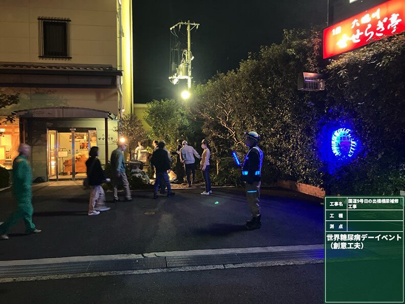 世界糖尿病デーウォーキング　京都府