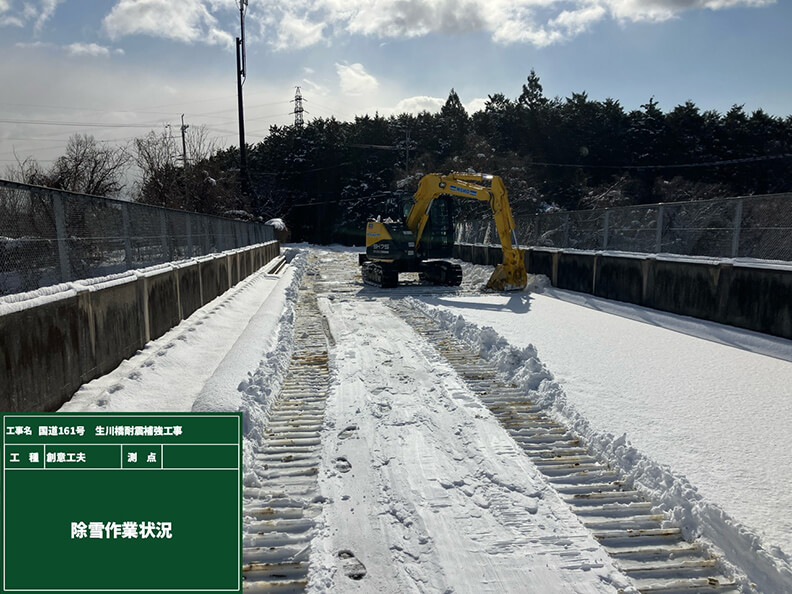 道路除雪　京都府