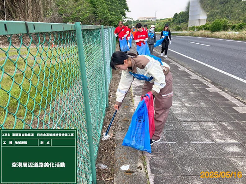 空港周辺道路美化活動　千葉県